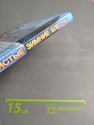 Самые уловистые зимние блесны