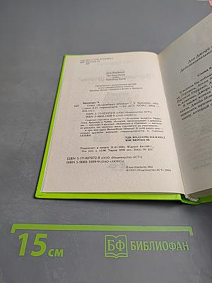 Союз "Волшебные Штаны"