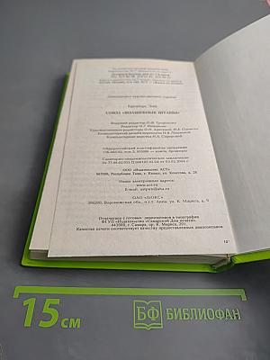 Союз "Волшебные Штаны"