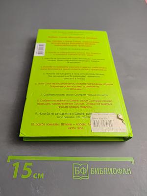 Союз "Волшебные Штаны"