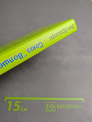 Союз "Волшебные Штаны"