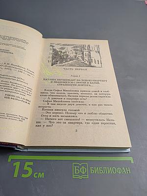 Три девочки