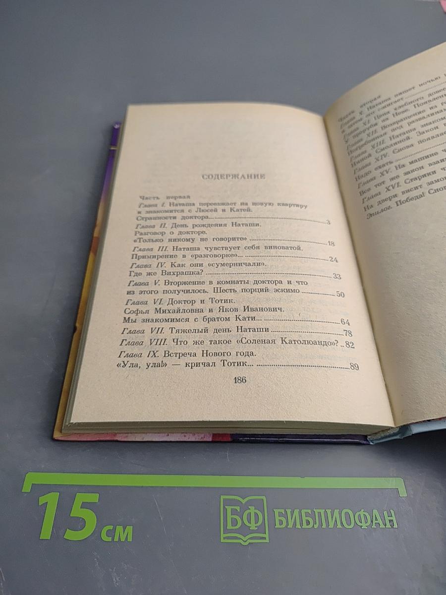Три девочки