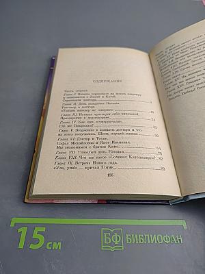 Три девочки