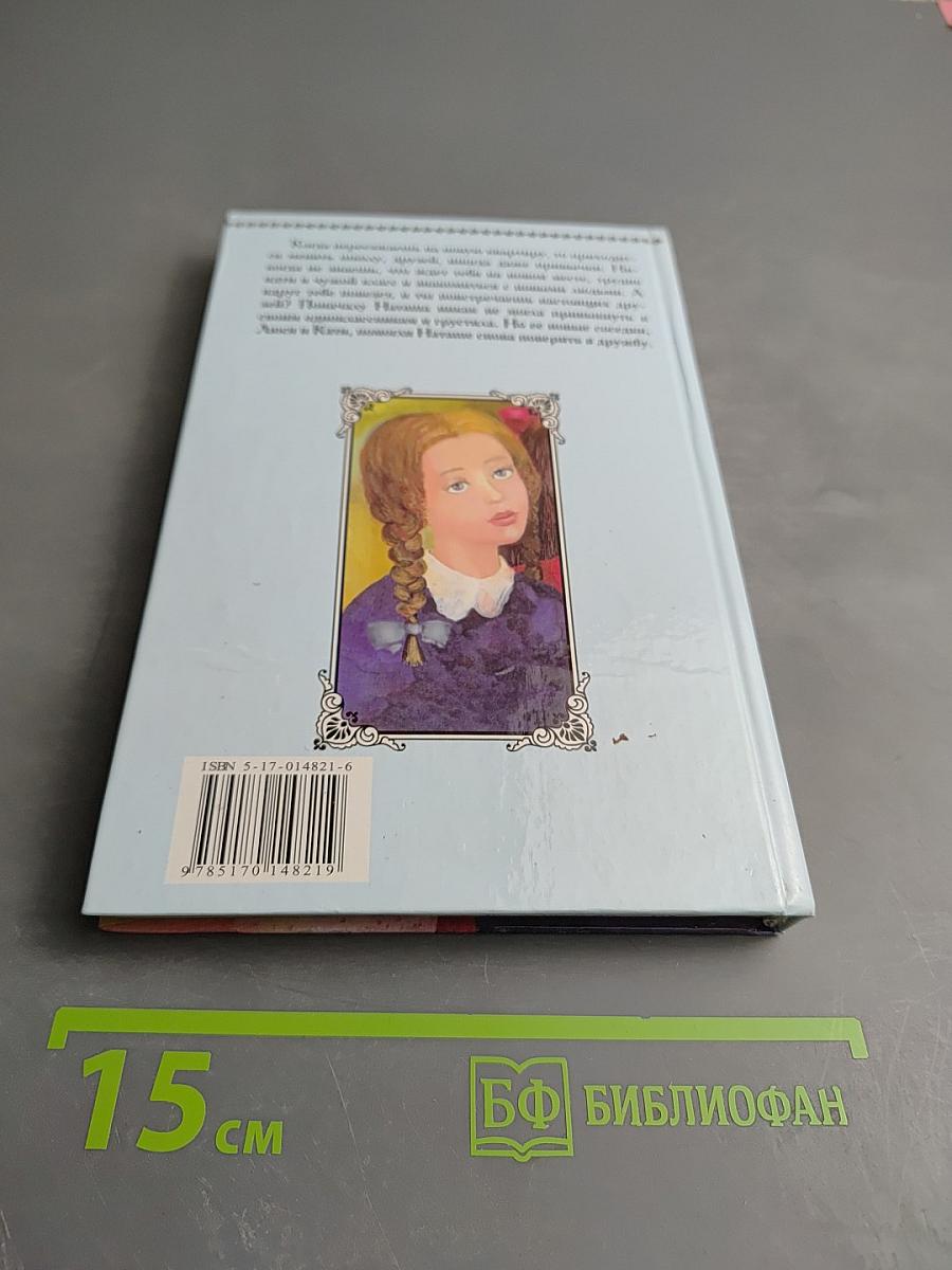 Три девочки