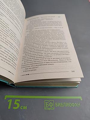 Ричард Длинные Руки - властелин трех замков