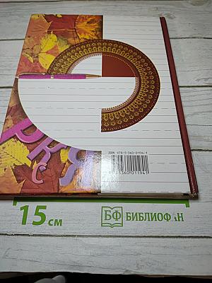 Русский язык. 1 класс