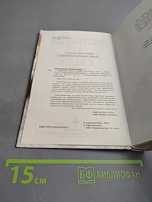 Обратная сила. Том первый 1842-1919