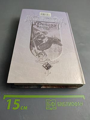 Ричард Длинные Руки - вильдграф