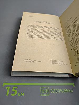 Задачи по физике для поступающих в ВУЗы