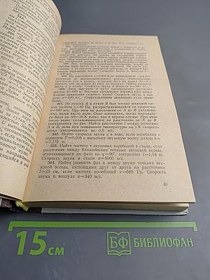 Задачи по физике для поступающих в ВУЗы