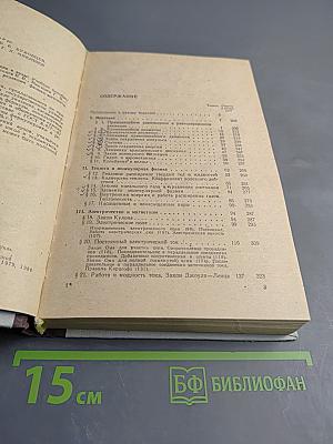 Задачи по физике для поступающих в ВУЗы