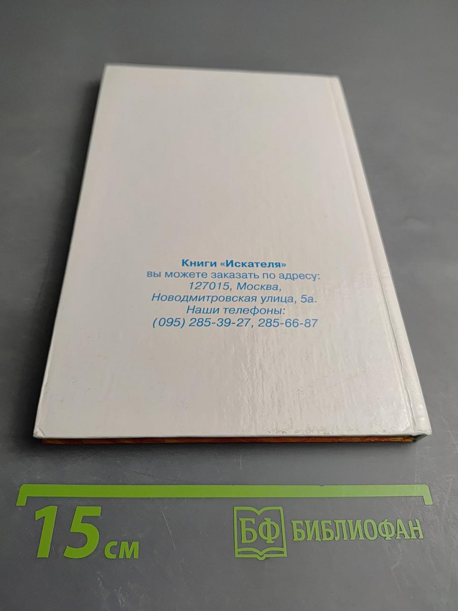 В Стране невыученных уроков-2