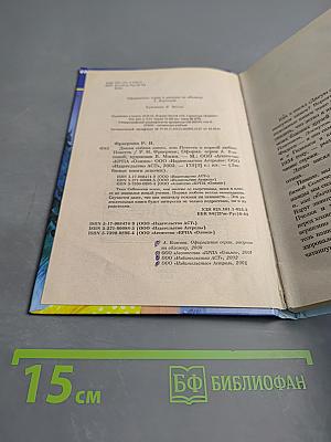 Дикая собака Динго, или Повесть о первой любви
