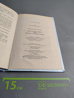 Дикая собака Динго, или Повесть о первой любви