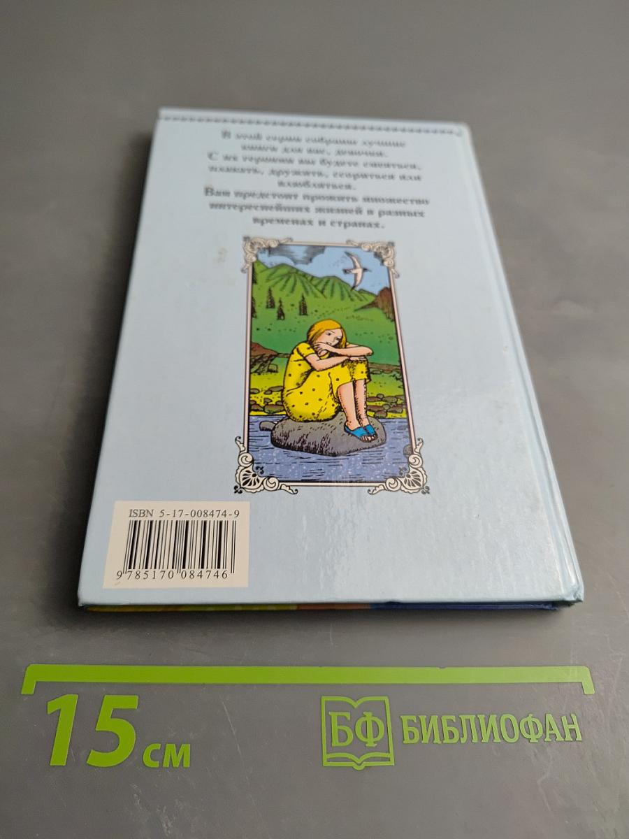 Дикая собака Динго, или Повесть о первой любви