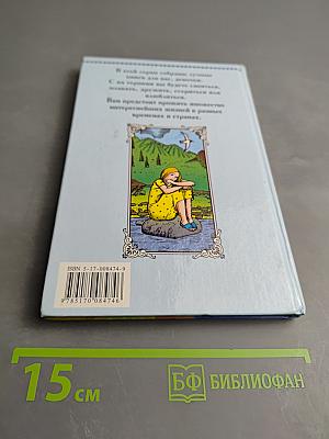 Дикая собака Динго, или Повесть о первой любви