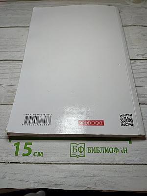 Русский язык. 5 класс. В двух частях. Часть II