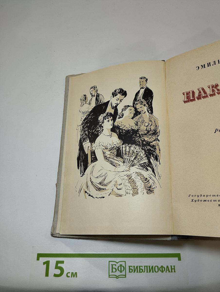 Накипь