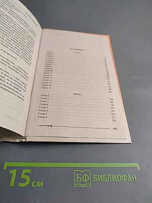 Ричард Длинные Руки - Фрейграф