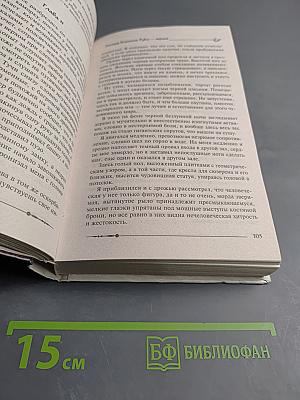 Ричард Длинные Руки - герцог