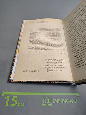 Сон - лучшее лекарство