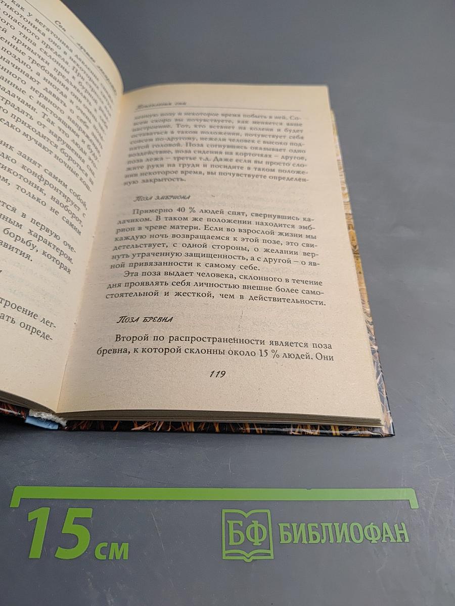 Сон - лучшее лекарство