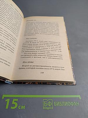 Сон - лучшее лекарство