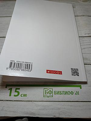 Русский язык. 5 класс. Часть II