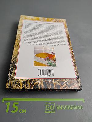 Сон - лучшее лекарство