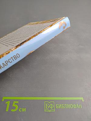 Сон - лучшее лекарство