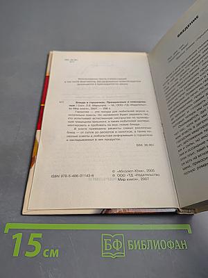 Блюда в горшочках. Праздничные и повседневные
