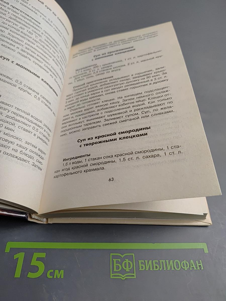 Блюда в горшочках. Праздничные и повседневные