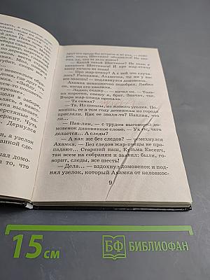 Домовенок в Стране Ужасов