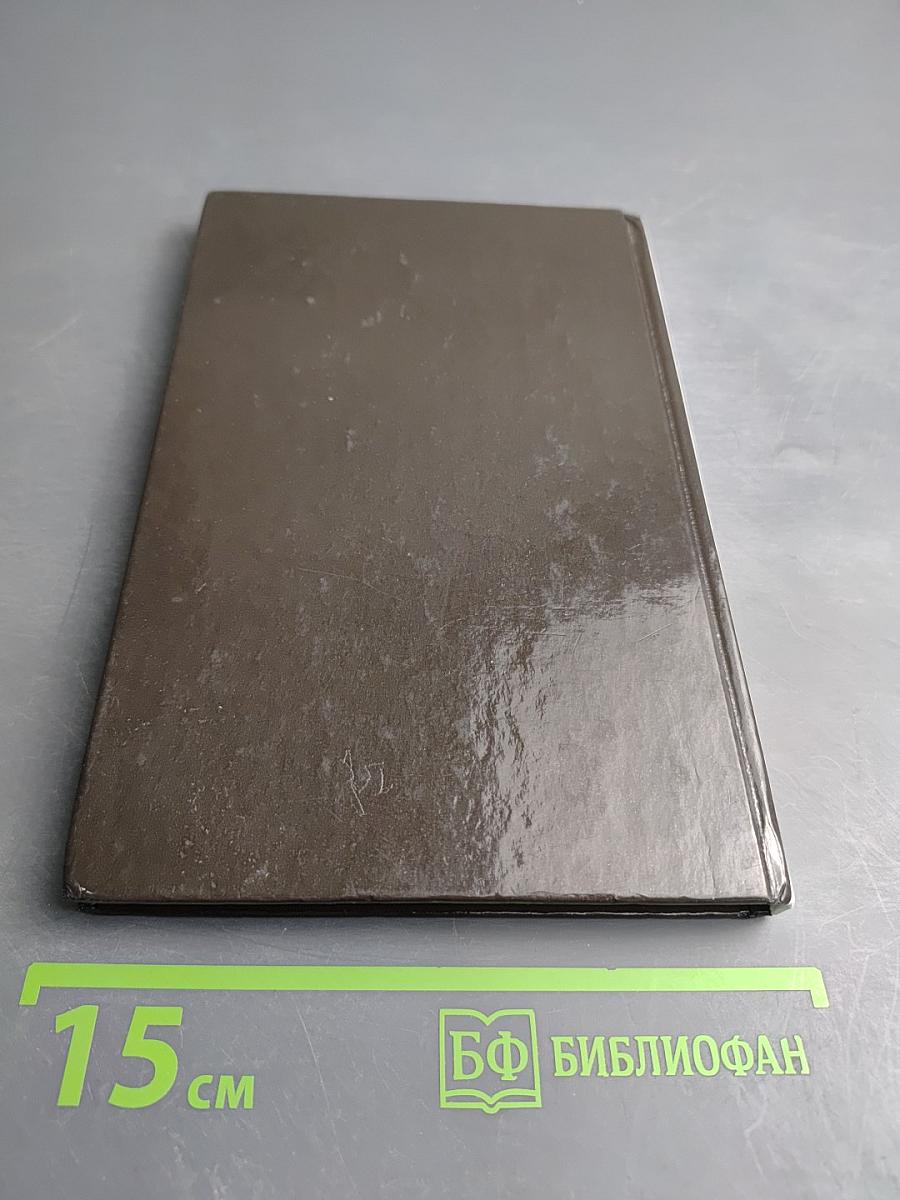 Домовенок в Стране Ужасов