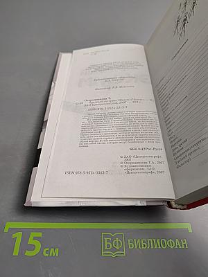 Брачный экстрим. Школа «Челси»