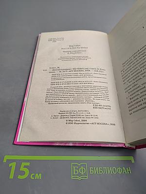 Дело не в размере