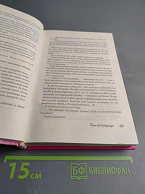 Дело не в размере