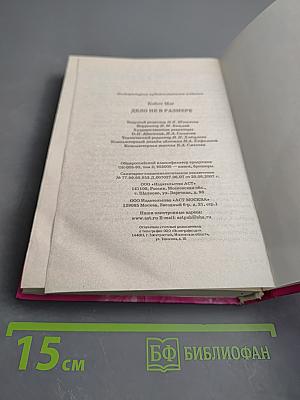 Дело не в размере