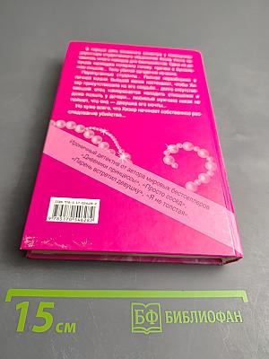 Дело не в размере