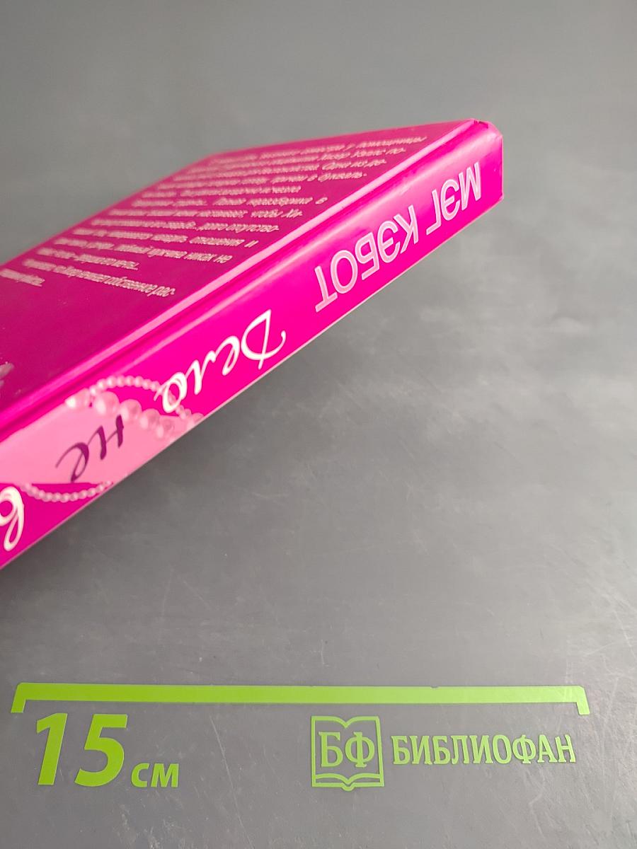 Дело не в размере