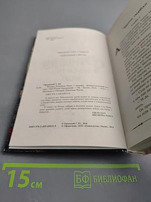 Ричард Длинные Руки - монарх