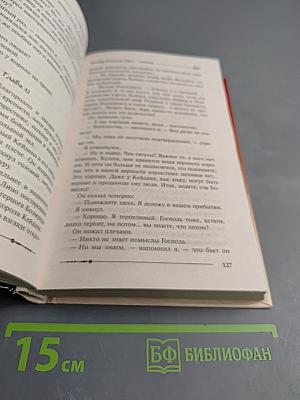 Ричард Длинные Руки - монарх