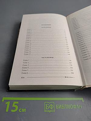 Ричард Длинные Руки - монарх