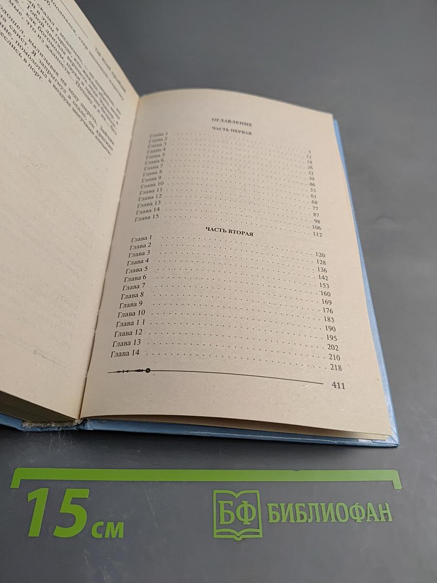 Ричард Длинные Руки — буриграф