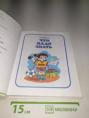 Физическая культура 1–4 классы