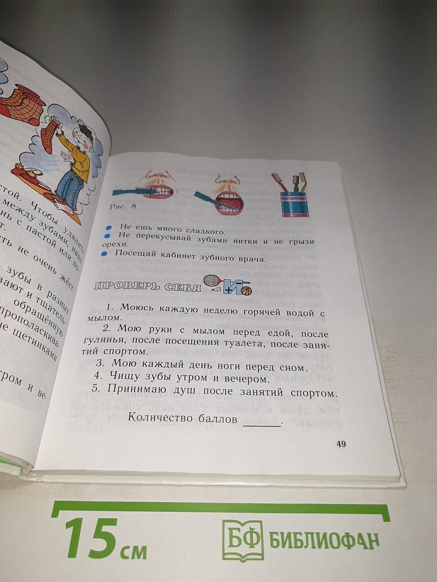 Физическая культура 1–4 классы