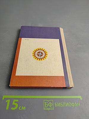 Туристские маршруты Крыма