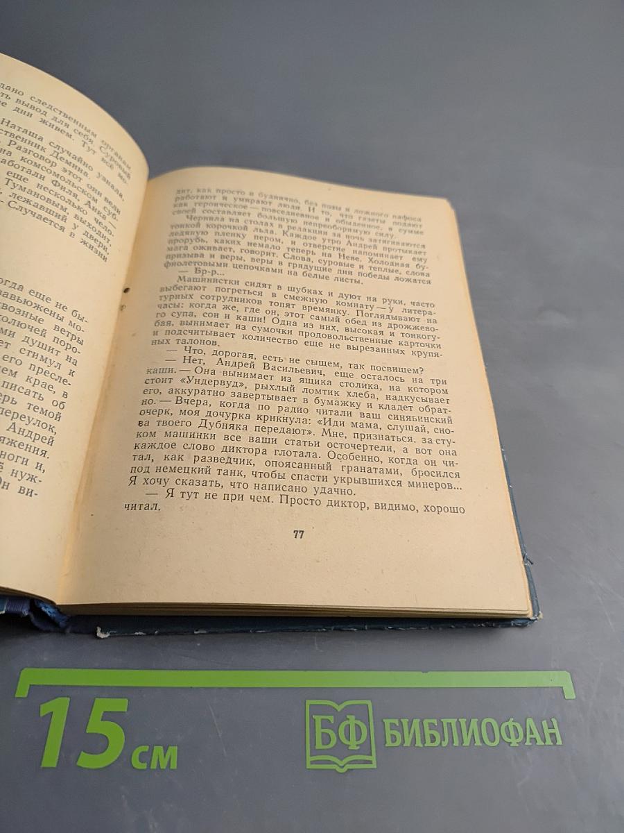 Жизнь продолжается