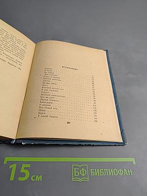 Жизнь продолжается